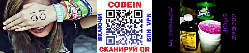ОМГ ОМГ онион  Нижнеудинск  Кодеин напиток Lean (лин) 