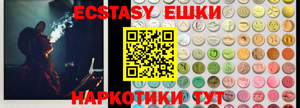 Экстази Cube  Ecstasy 99%  ЭКСТАЗИ  Нижнеудинск  Вход с VPN 