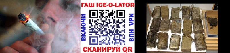 ГАШИШ ice o lator  Нижнеудинск 