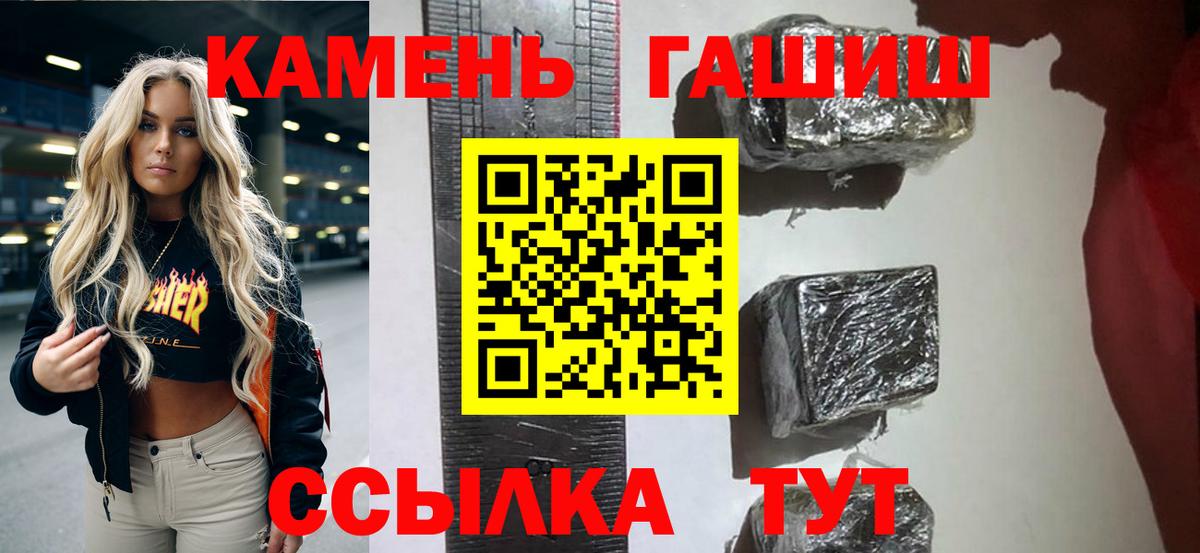 ГАШИШ Premium  Вход с VPN  Нижнеудинск  Гашиш Cannabis 