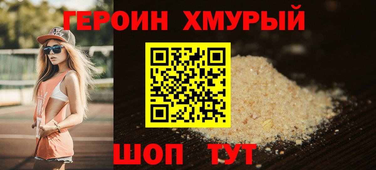 ГЕРОИН VHQ  Героин  Нижнеудинск  Вход с VPN 
