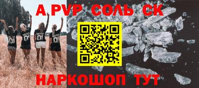 спайс Конаково