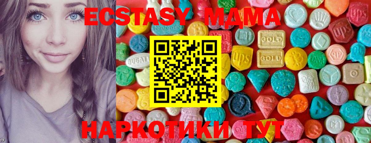 Нижнеудинск  МДМА VHQ  Вход с VPN  МДМА Molly 