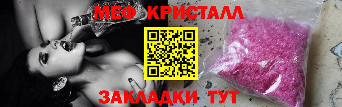 Меф мяу мяу кристаллы Нижнеудинск