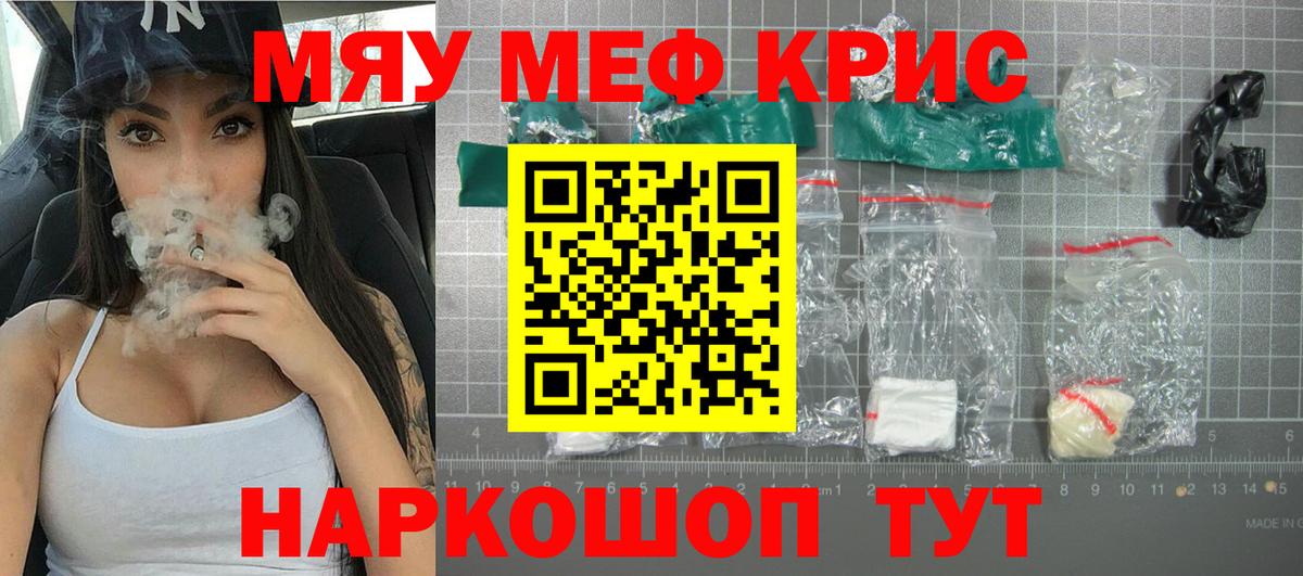 Меф кристаллы  закладки  Мефедрон  Нижнеудинск  Вход с VPN  Мефедрон mephedrone 