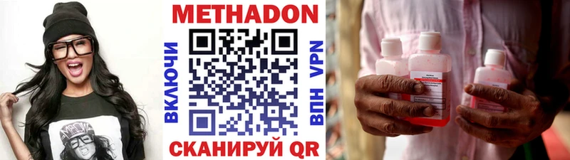 МЕТАДОН белоснежный  Нижнеудинск 