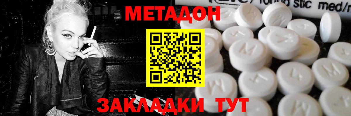 Метадон белоснежный  МЕТАДОН белоснежный  Вход с VPN  Нижнеудинск 
