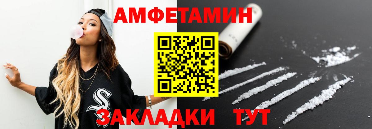 МЕТАМФЕТАМИН пудра Нижнеудинск