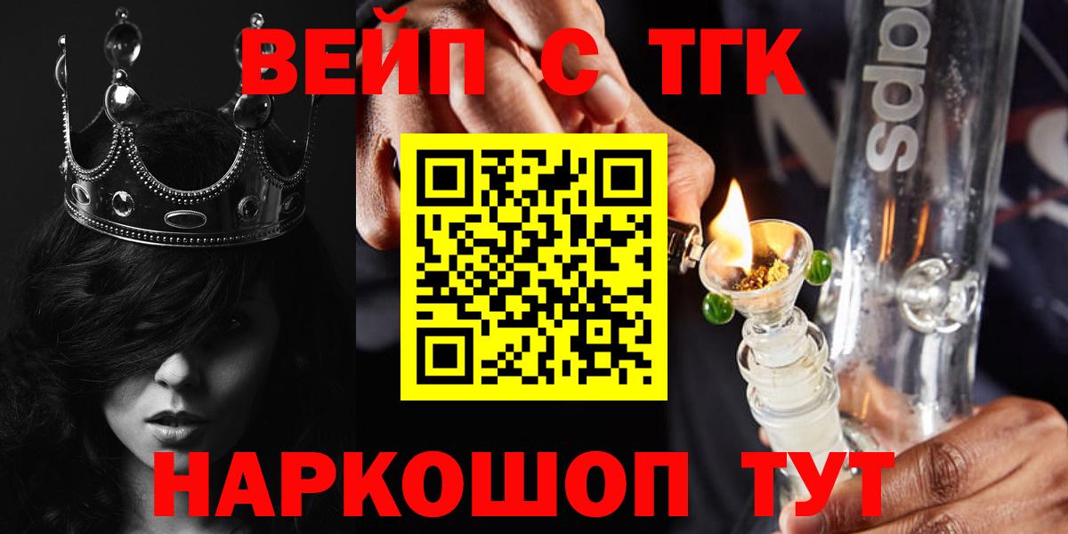 купить  цена  Дистиллят ТГК вейп с тгк  Вход с VPN  Нижнеудинск 