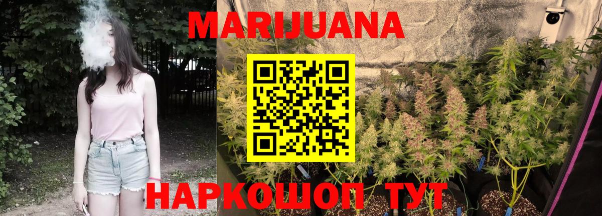 Бошки марихуана THC 21%  Канабис план  Нижнеудинск  Конопля VHQ  Вход с VPN  Шишки марихуана ГИДРОПОН 